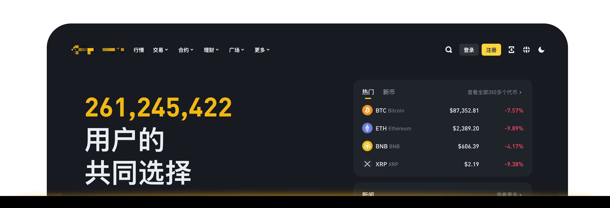 binance官网示例